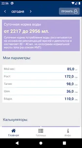 Вектор здоровья screenshot 1