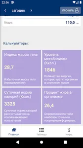 Вектор здоровья screenshot 2