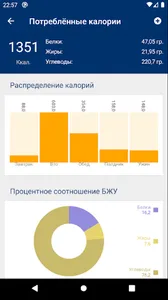 Вектор здоровья screenshot 3