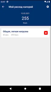 Вектор здоровья screenshot 5