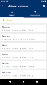 Вектор здоровья screenshot 6
