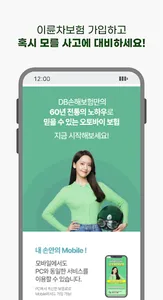 DB다이렉트 이륜차보험 (2륜) 앱 screenshot 3
