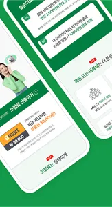 DB다이렉트 펫보험 반려견보험 앱 screenshot 1