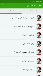 سیاحت غرب screenshot 14