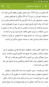 سیاحت غرب screenshot 5