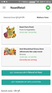 NaaniRetail screenshot 0