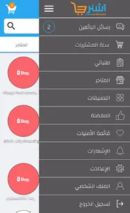 Eshtari Online screenshot 3