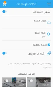 Eshtari Online screenshot 5
