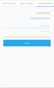 Eshtari Online screenshot 6