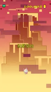 貓咪樂園冒險世界 screenshot 1