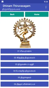 Dhinam Thiruvasagam screenshot 1