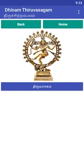 Dhinam Thiruvasagam screenshot 10