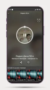 Радио Дача онлайн 92.4 Русский screenshot 13