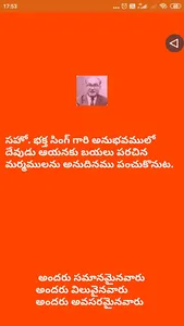 Sharing God's Secrets screenshot 0