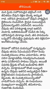 Sharing God's Secrets screenshot 2