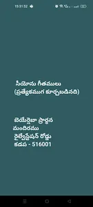 Kadapa Zion Songs screenshot 8