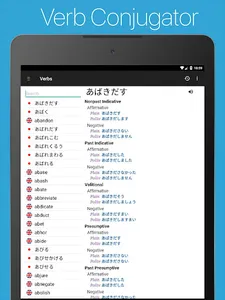 Japanese Dictionary Translator screenshot 10