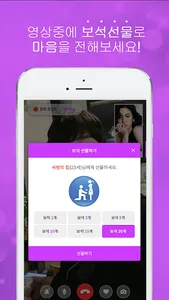 보라톡S : 영상채팅 랜덤채팅 빠른만남 소개팅 screenshot 3