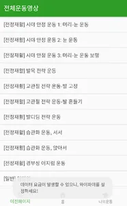 두스마트 발란스 유튜브 두신경과 screenshot 2