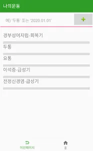 두스마트 발란스 유튜브 두신경과 screenshot 3