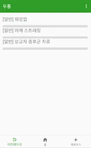 두스마트 발란스 유튜브 두신경과 screenshot 5