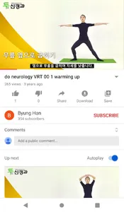두스마트 발란스 유튜브 두신경과 screenshot 6