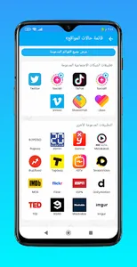 حمل برو screenshot 1