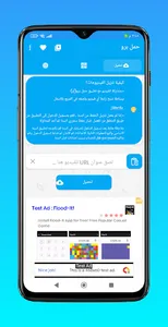 حمل برو screenshot 2