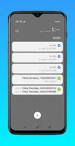 حمل برو screenshot 4
