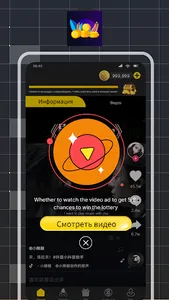 Разбогатеть с помощью видео screenshot 3