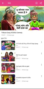 Billu Comedy Videos बिल्लू की  screenshot 3