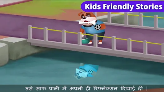 Kids Hindi Stories - Offline screenshot 4