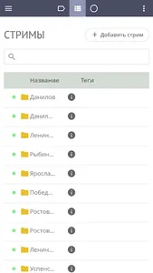 Видеостраж screenshot 0