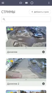Видеостраж screenshot 1
