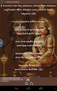 Telugu Hanuman Chalisa screenshot 3