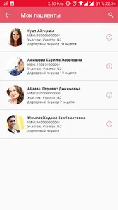Мои пациенты. KZ screenshot 2