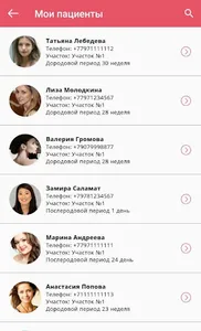 Мои пациенты. RU screenshot 1