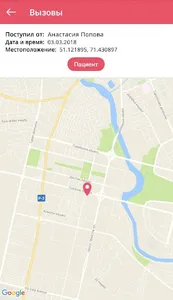 Мои пациенты. RU screenshot 3
