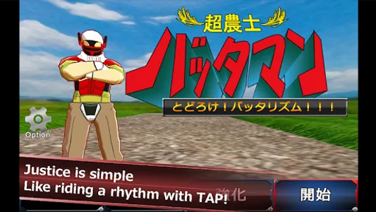 BATTA MAN:Beat it! Batta rhyth screenshot 1