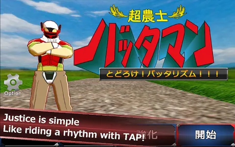 BATTA MAN:Beat it! Batta rhyth screenshot 5