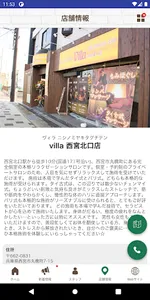 西宮市のリラクゼーションサロン　villa　西宮北口店 screenshot 3