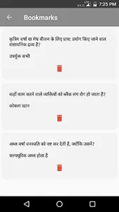 GK Guru- Current Affairs & GK screenshot 5