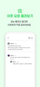 빌리지 - 우리동네 물건공유 앱 screenshot 3
