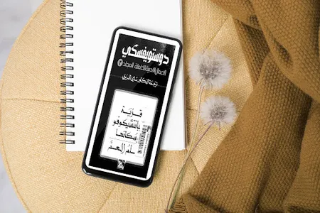 قرية بياتشيكوفو وسكانها screenshot 0