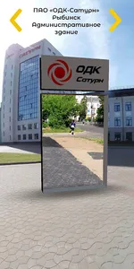 Сатурн. Портал в регион screenshot 3