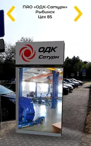 Сатурн. Портал в регион screenshot 8