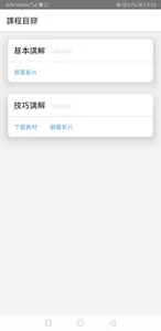 ASGS等差數列及等比數列 YourMathsPartner screenshot 1