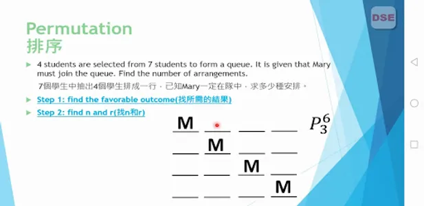 Permutation&Combination排列與組合 Y screenshot 3