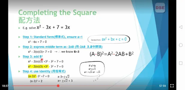 Quadratic Equation二次方程 YourMat screenshot 2