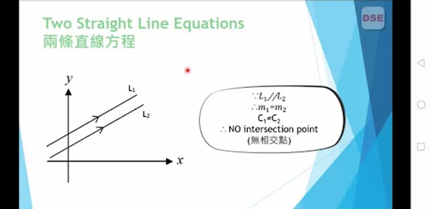 Straight Line Equation直線方程 You screenshot 2